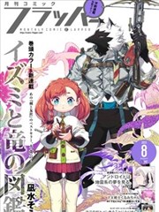 漫改工坊作品纸上忍者帖海报