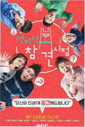 声优夜话台综艺节目现场图