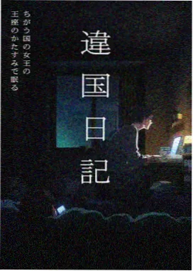 新入库剧集深夜电台来信封面