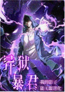 漫改工坊作品星轨拾荒者外传封面